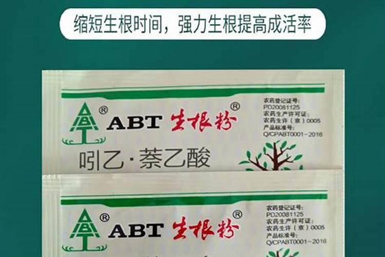 有机肥料是生根粉吗