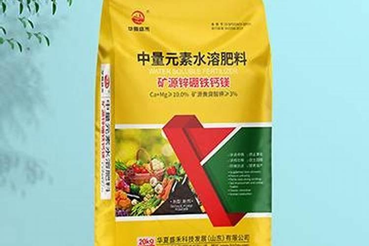 中量元素水溶肥是什么肥料