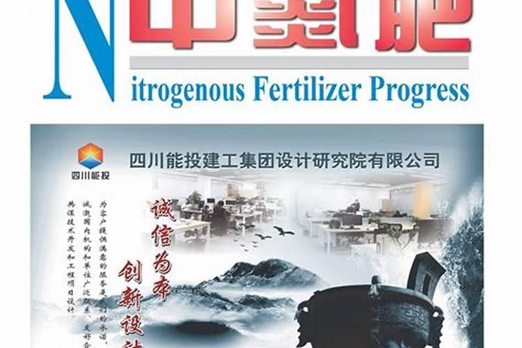 中氮肥投稿流程及要求
