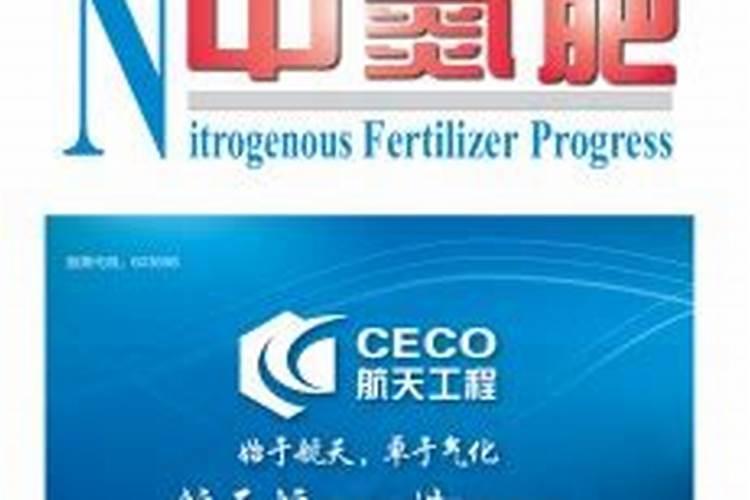 中氮肥投稿流程及要求