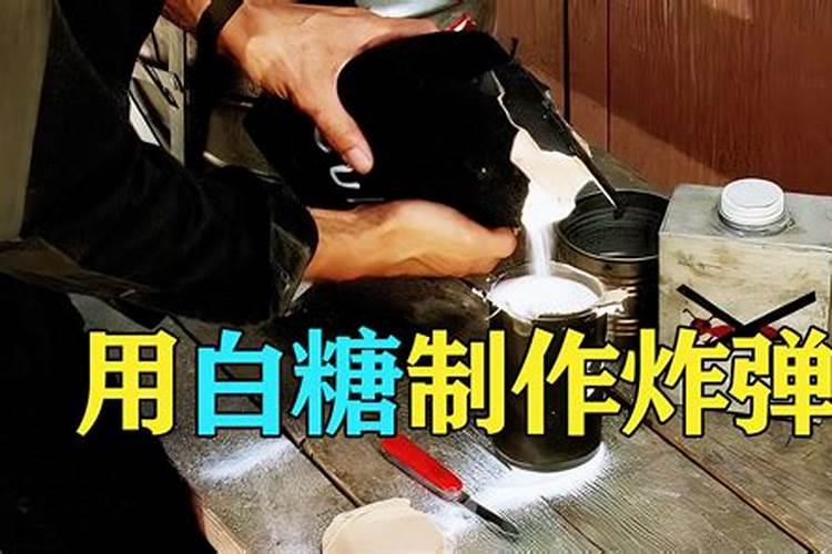 尿素和白糖混合起来会变成火药吗