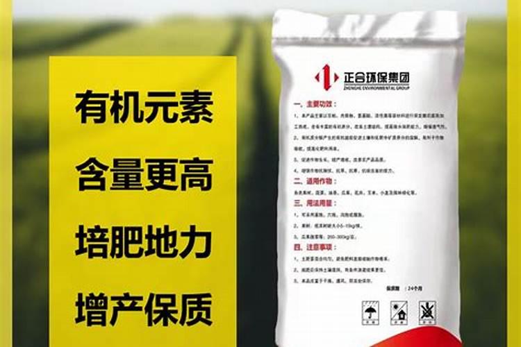 有机肥厂建厂用地的新政策