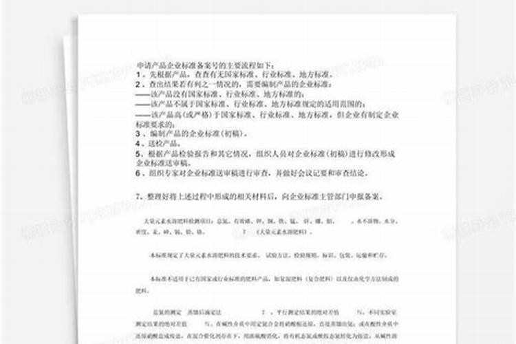 检测液体中的氮磷钾操作教程