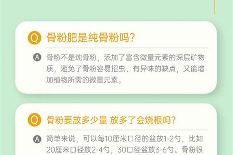 骨粉用来养花能不能起到作用,是不是在交智商税？