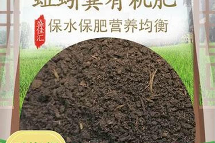 蚯蚓粪肥力能维持多久