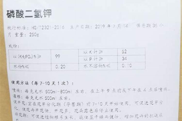 磷酸二氢钾肥效多长时间