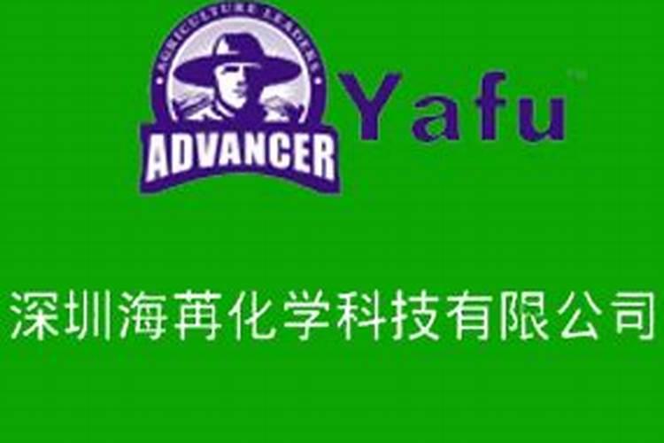 深圳海苒化学科技有限公司怎么样？