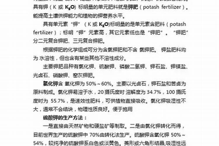 钾盐:钾肥:氯化钾
