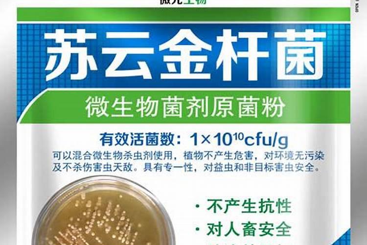 杀菌剂杀虫剂叶面肥混配顺序