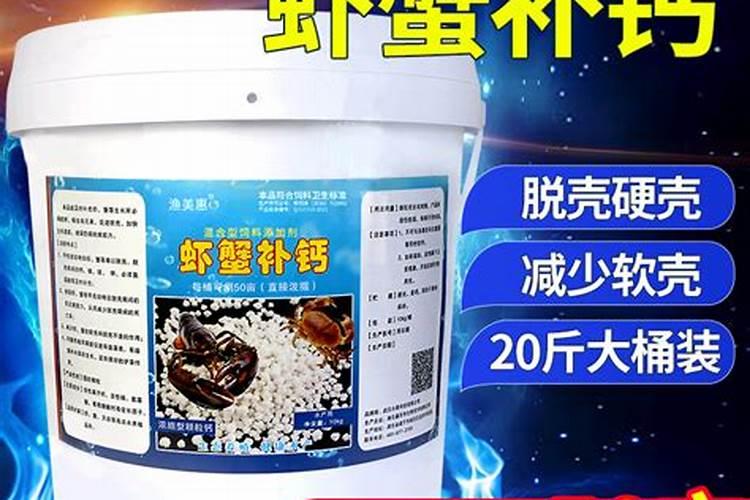 有机钙和无机钙有什么差异？哪种钙制剂更适合水产养殖？