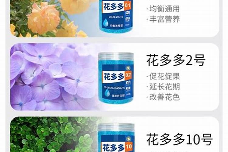 磷酸二氢钾和花多多2号,花多多1号区别？