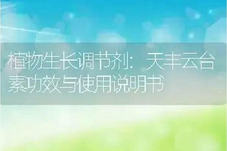 芸苔素内酯哪个牌子好？