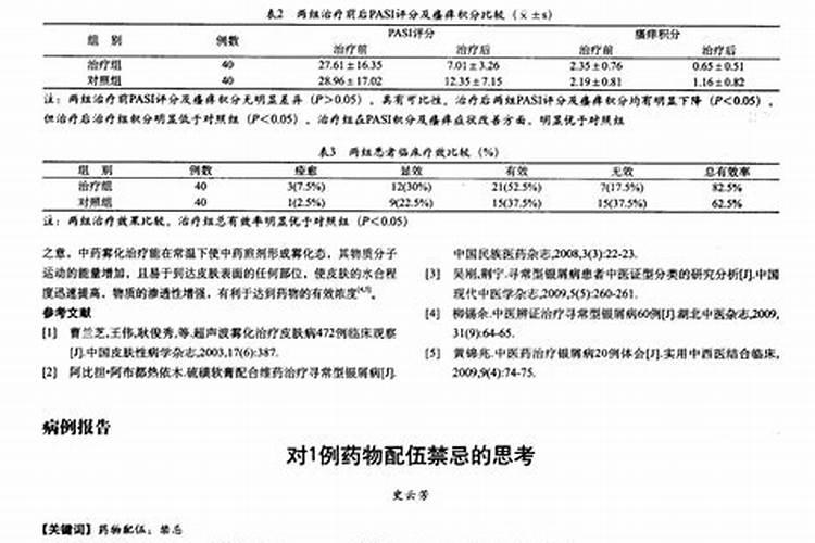 如何降解养殖水环境中的亚硝酸盐