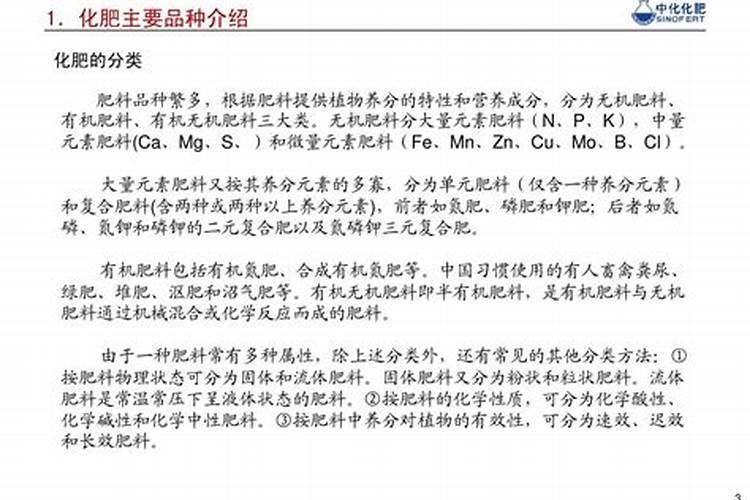 东北磷肥出口企业有哪些