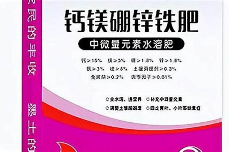 微量元素肥料使用方法 微量元素肥料有哪几种