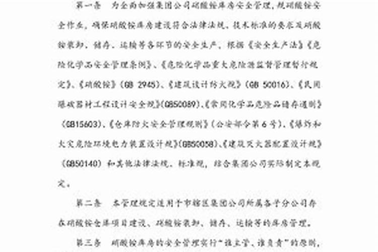 硝酸铵化肥禁售了吗
