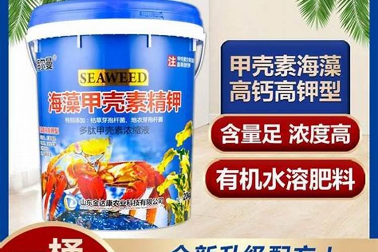 甲壳素水溶肥料山东金亿丰农化有限公司甲壳素价格