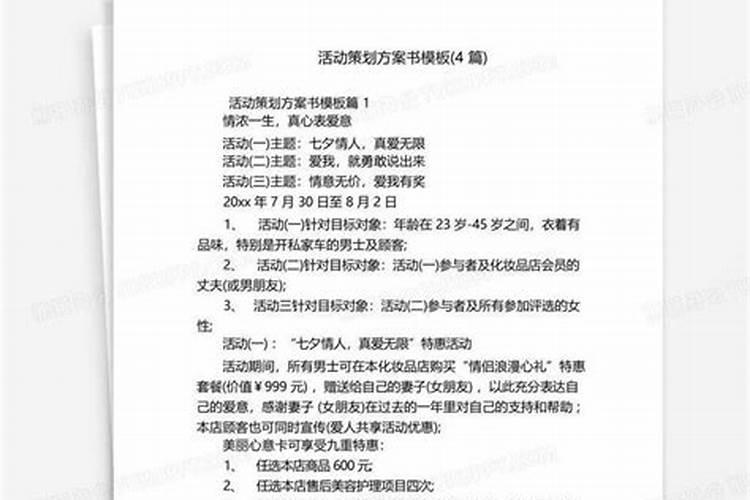 春雨一号复硝酚钠价格