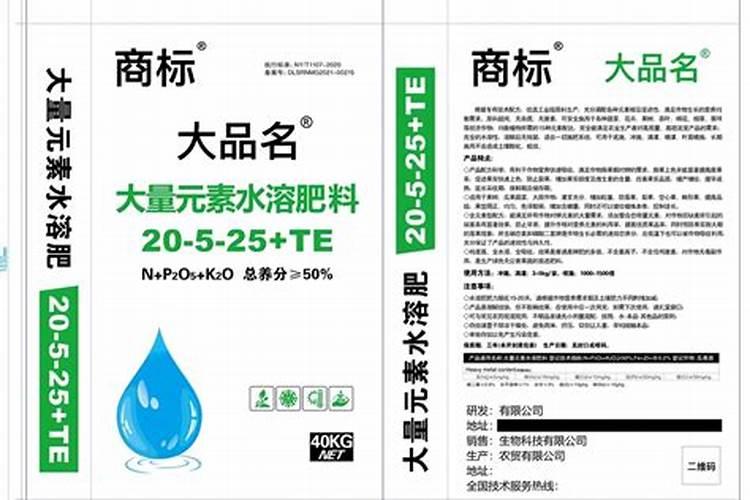 大量元素水溶肥施用几天