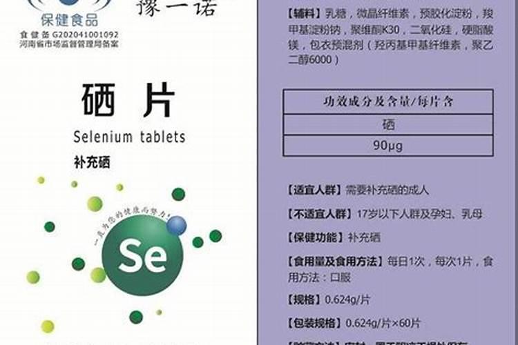 有机硒肥的优缺点是什么