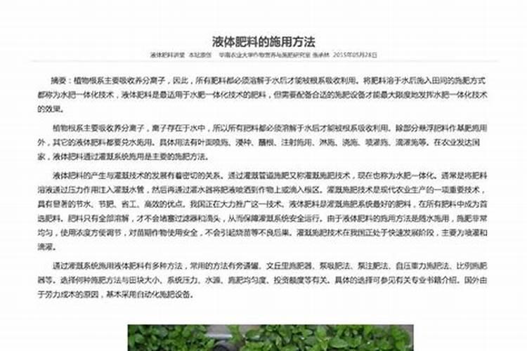 矮壮素的使用方法和用量