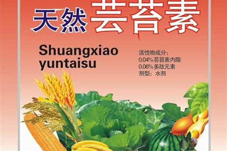 芸苔素使用方法