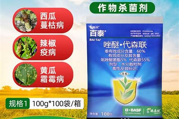 巴斯夫百泰杀菌剂是治疗剂还是保护剂