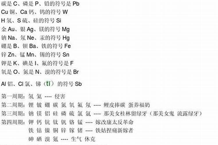 微量元素记忆口诀是什么？