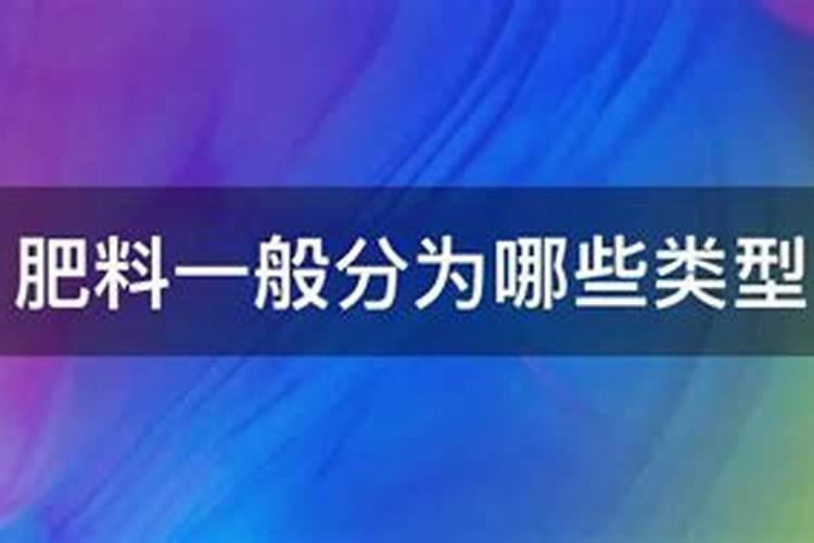 有机肥料可分为哪几类？各类的主要特点是什么？
