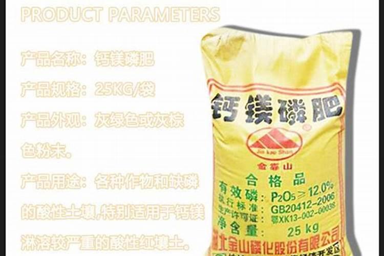 哪里能买到颗粒状的钙镁磷肥