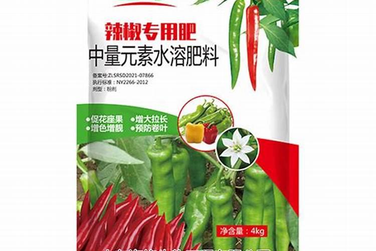 辣椒专用肥料哪种最好