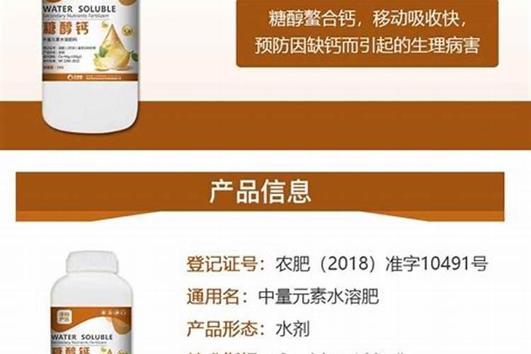 农用防裂果用什么钙最好