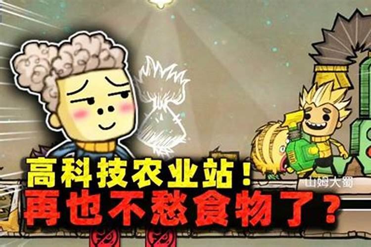 缺氧游戏肥料不够怎么办