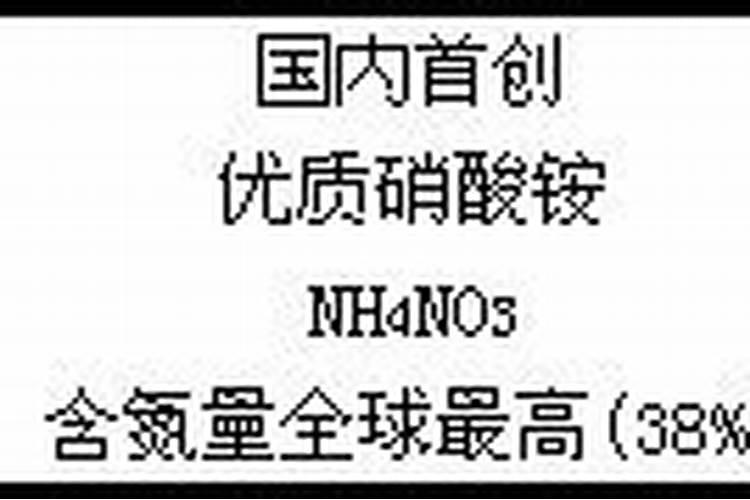 硝酸铵和碳酸氢铵哪个见效快？