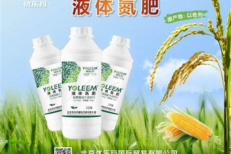 液体矿源缓释氮肥使用方法和用量