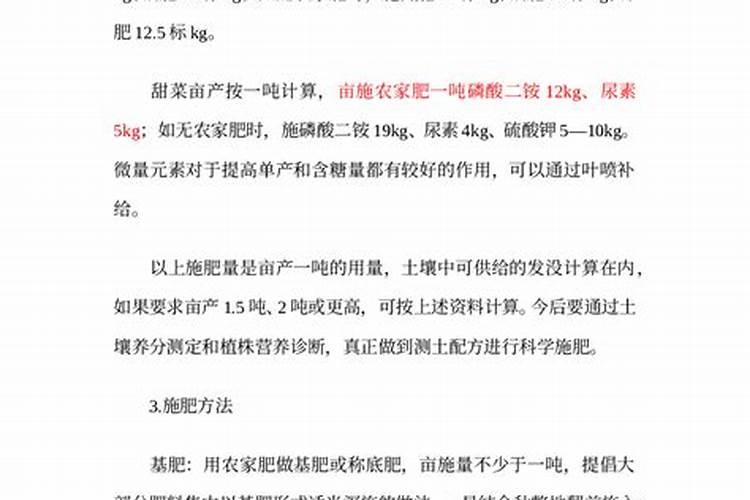 甜菜心腐病缺什么元素