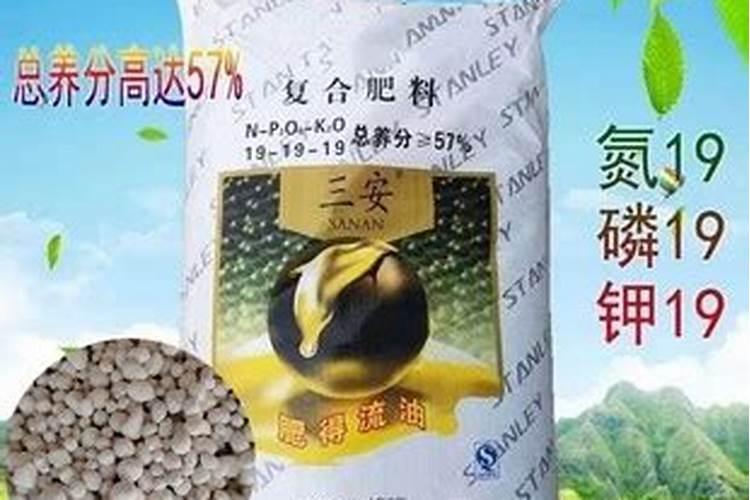 什么是三安复合肥？