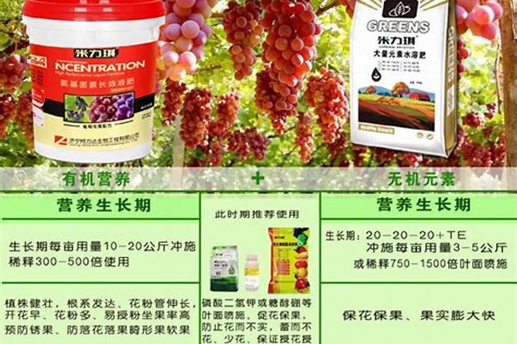 施肥小技巧:“葡萄用什么高钾水溶肥”