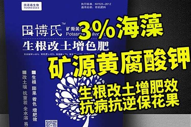 黄腐酸钾最佳使用方法