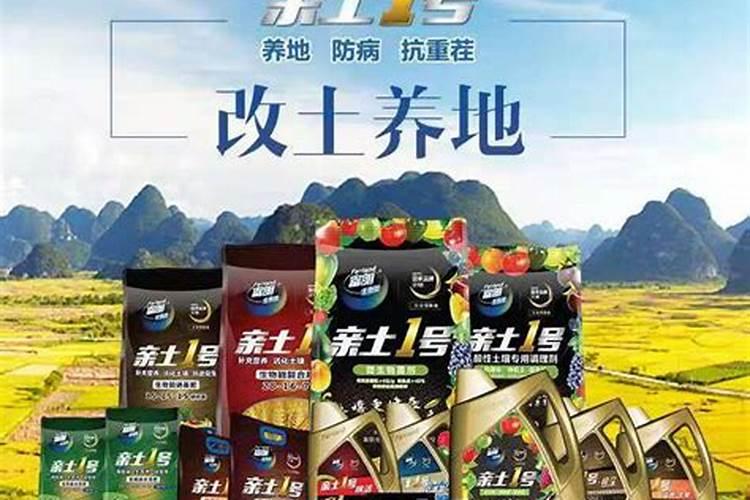 亲土1号水溶肥怎么样