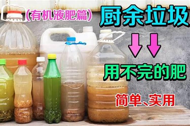 怎么发酵大豆液体肥料
