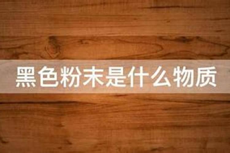 什么是黄腐酸？