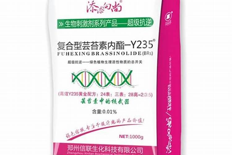 芸苔素内酯哪个牌子好？