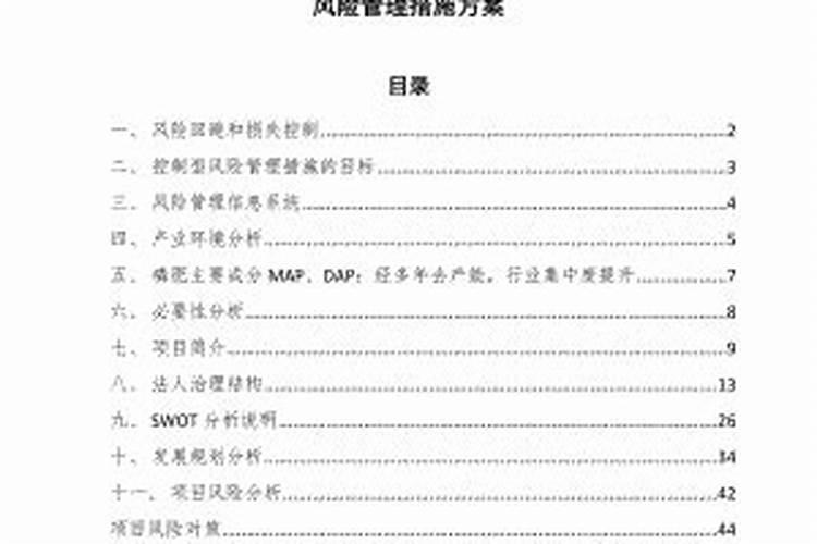 中量元素水溶肥料那个牌子