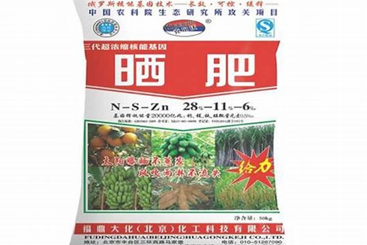 富硒肥是什么？求好心人解答？着急!在线等!