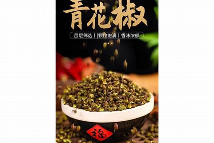 九叶青花椒苗定植施什么底肥好一点