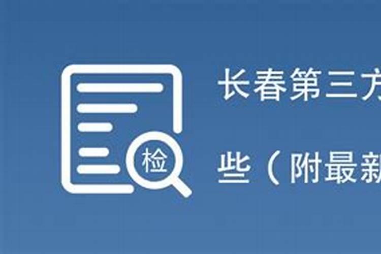 长春最大的国营化肥厂