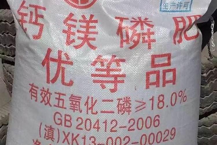 普钙和钙镁磷肥哪个好