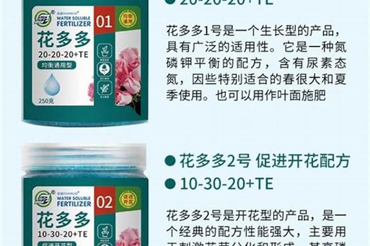 花多多1号2号使用方法？