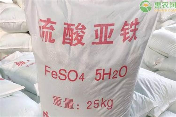 流酸亚铁肥怎么使用